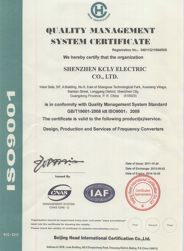 ISO9001管理体系证书
